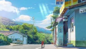 夏の午後癒しの町