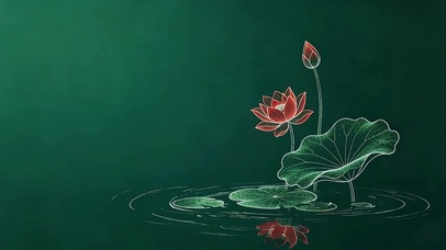 简约 荷塘