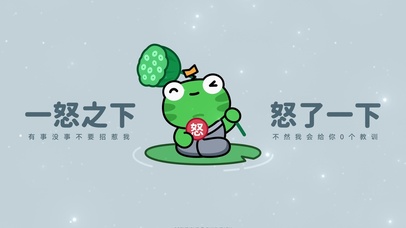 一怒之下怒了一下