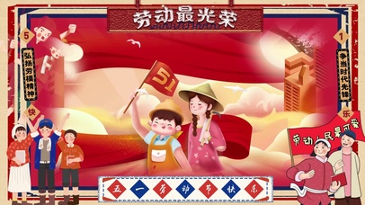 劳动快乐节~【清新可爱版】