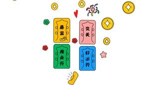 暴富符