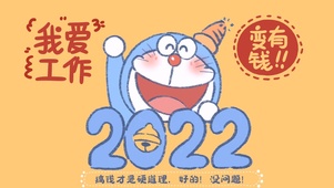开工大吉！