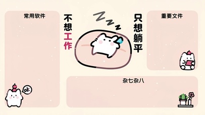 “不想工作 只想躺平”