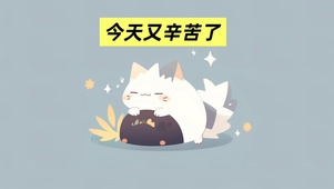 4k打工人壁纸