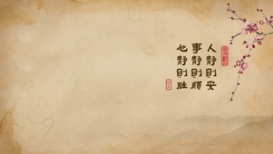 人静则安