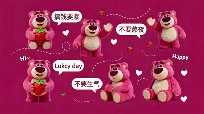 不要生气 不要熬夜