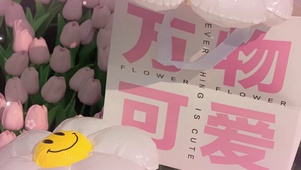 万物可爱