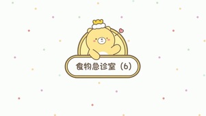 元氣食堂