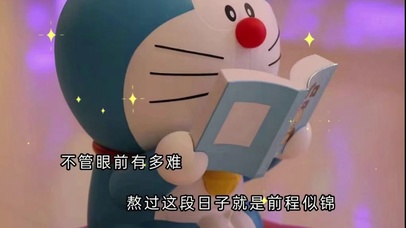 前程似锦