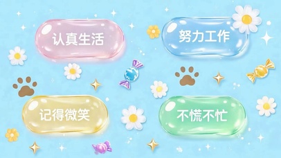 护眼小清新