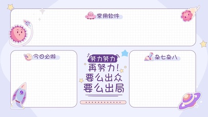 要么出众要么出局