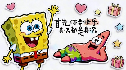 快乐治愈海绵宝宝