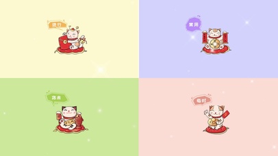 招财猫分区待办壁纸