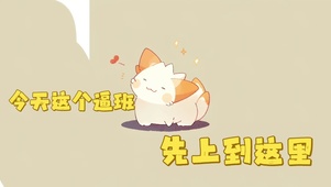 4k打工人壁纸