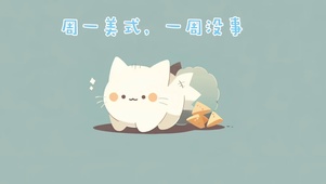 4k打工人壁纸