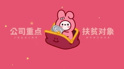 公司扶贫对象