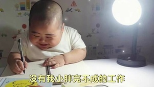 印尼小胖上班族