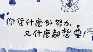 凭什么？