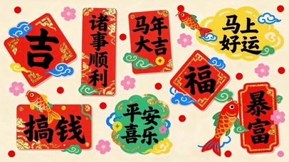马年大吉新年喜庆祝福壁纸