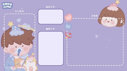 代办事项分区壁纸