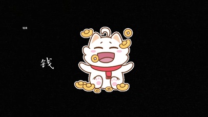钱从四面八方来