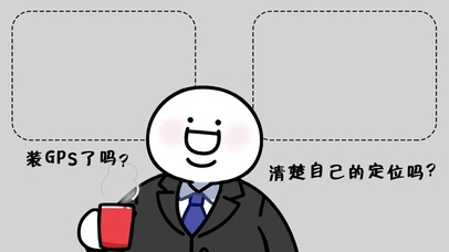 装GPS了吗