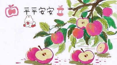 苹安喜乐 苹苹安安