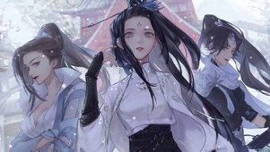 三姐妹