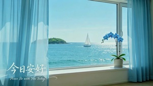 蓝色大海窗景