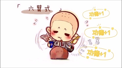 小和尚给功德