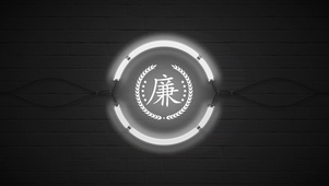 百家姓廉