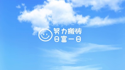 蓝天白云简约文字笑脸