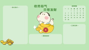 呆哥只想发财-Green