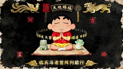 天地赐福！超旺风水 正念玄学 