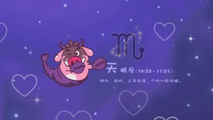 星座壁纸之天蝎座