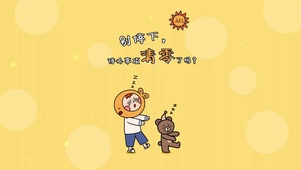 打工上班下班