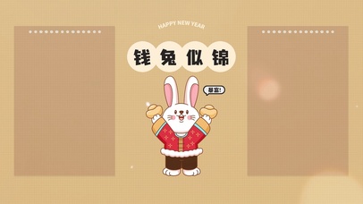 钱兔似锦发财2023年兔年壁纸