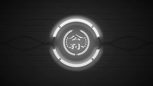 百家姓_公孙