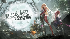 幻塔-折跃门