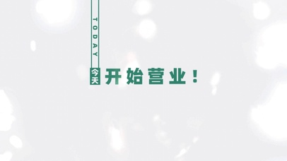 潮流开始营业打工人专用