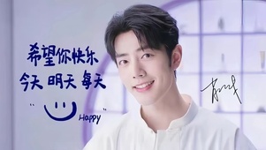 肖战-希望你快乐今天明天每天