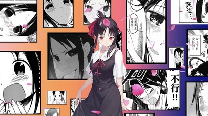 四宫辉夜