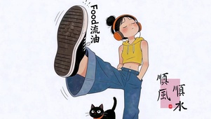 顺风顺水顺财神