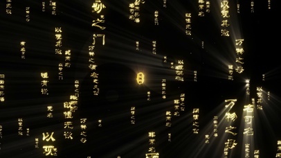 炫酷冲屏发光字道德经