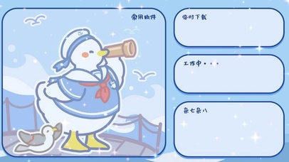 可爱小鸭子分区