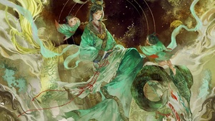 后母毋华灵