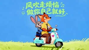 风吹走烦恼做自己就好