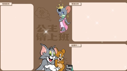 分区待办壁纸-公主请上班