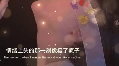 情绪上头的那一刻像极了疯子