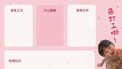 分区代办壁纸“来打工啦”